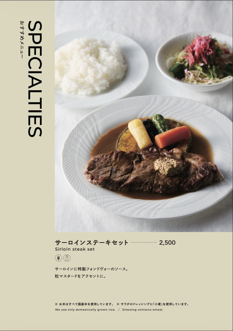 グランドメニュー